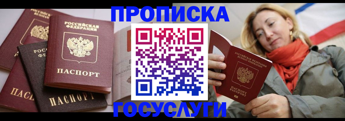 временная регистрация законно в Кулебаки