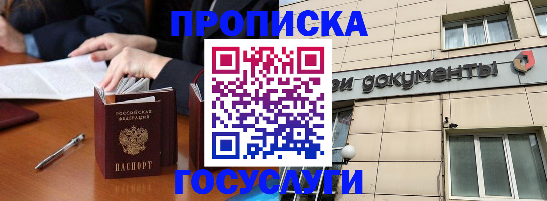 прописка для работы в Кулебаки