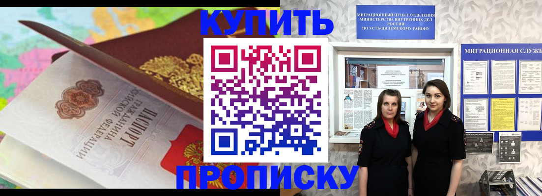 прописка регистрация в Кулебаки